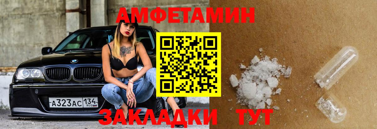 АМФ Premium Железногорск