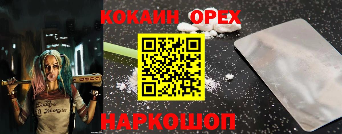 COCAIN 98%  COCAIN Fish Scale  Железногорск  Вход с VPN 
