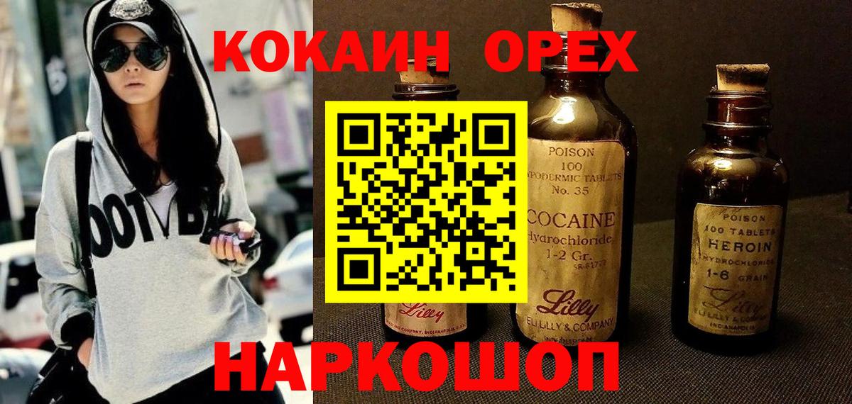КОКАИН Эквадор Железногорск