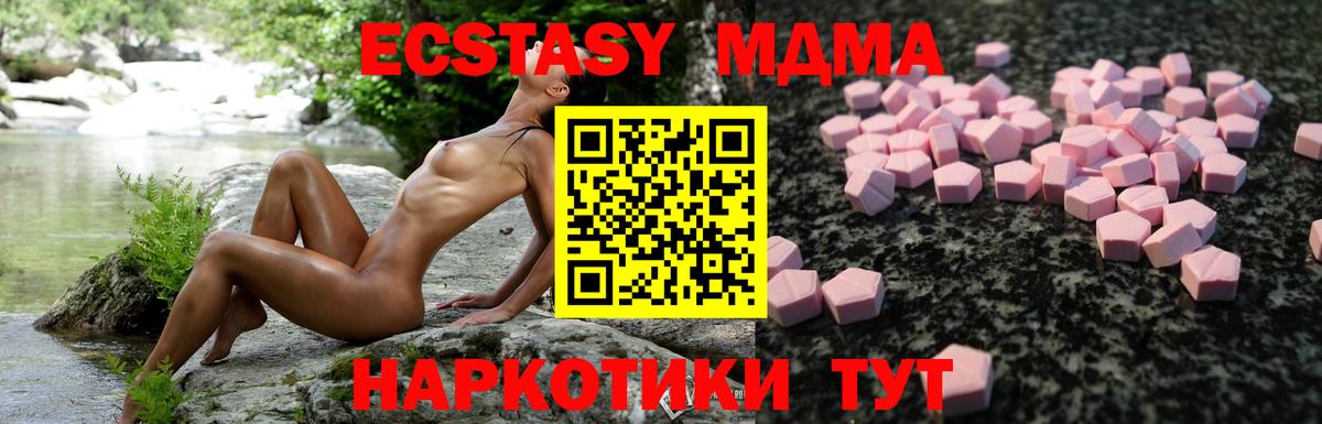Железногорск  ЭКСТАЗИ Cube  Вход с VPN  Ecstasy 280мг 