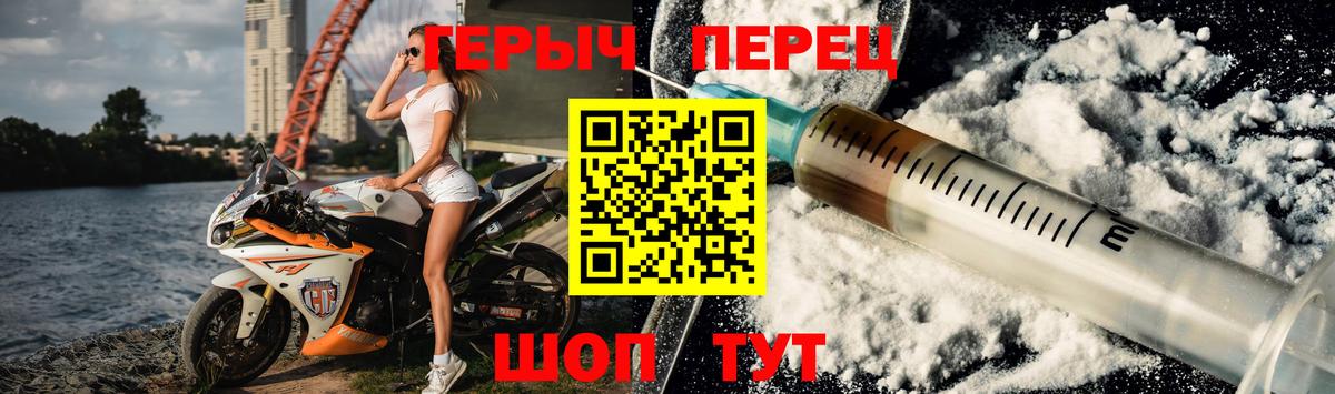 Железногорск  Героин гречка  Вход с VPN 