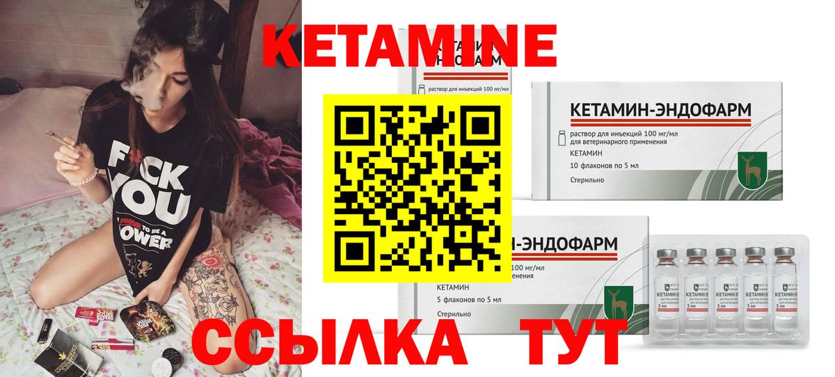 Кетамин ketamine  Кетамин VHQ  Железногорск  Вход с VPN 