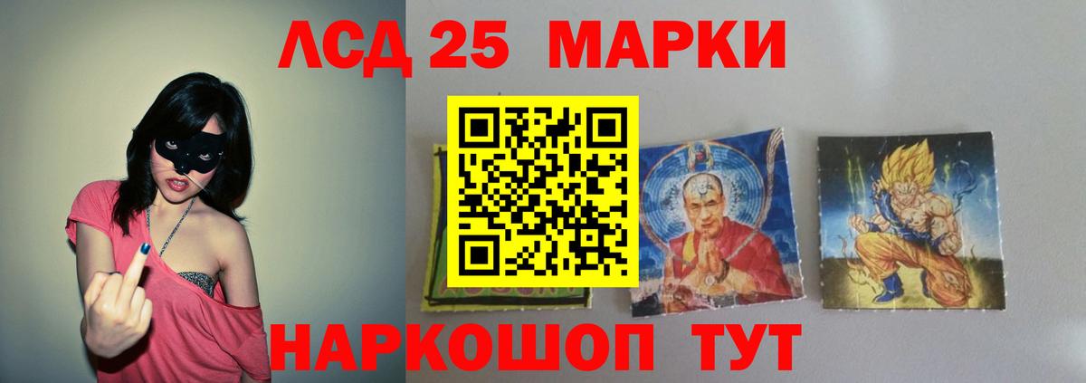 LSD-25 экстази ecstasy  Вход с VPN  Железногорск 