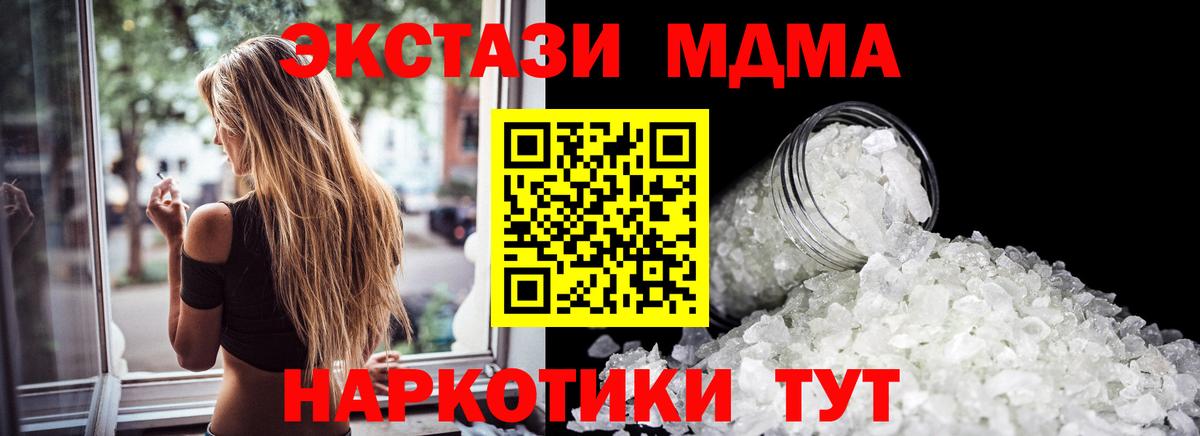 MDMA Molly  MDMA молли  Вход с VPN  Железногорск 