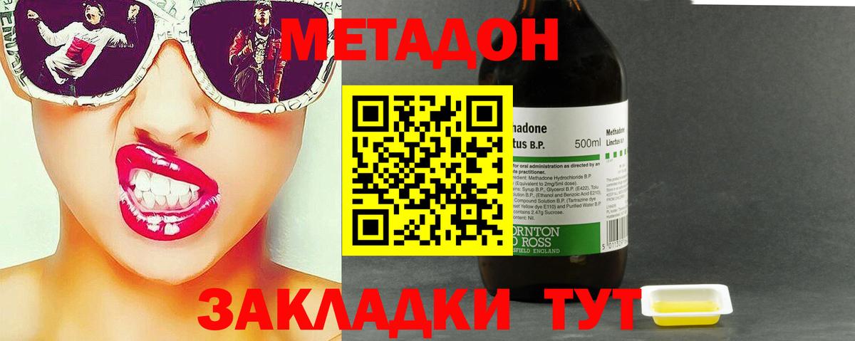 Метадон кристалл  МЕТАДОН белоснежный  Железногорск  Вход с VPN 