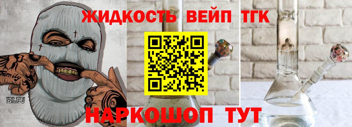ТГК Wax  Вход с VPN  Железногорск 